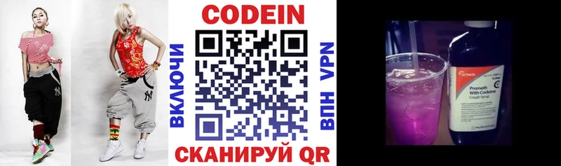 сколько стоит  сайты даркнета формула  Кодеиновый сироп Lean Purple Drank  Радужный 