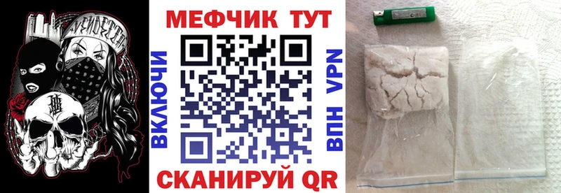 Мефедрон VHQ  купить наркотики цена  Радужный 